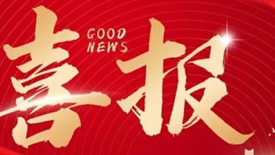 【招商加盟】星如雨淇縣店簽約成功！