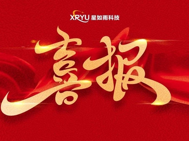 星如雨科技入駐《裕隆超市》啦