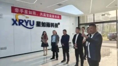 駐馬店市企業聯合會、駐馬店市企業家協會一行蒞臨星如雨科技參觀