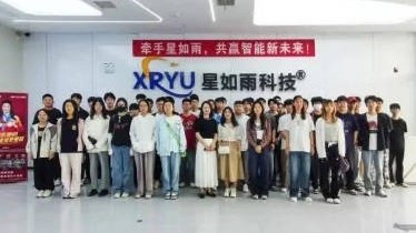 河南理工大學鶴壁工程技術學院組織90余名大學生到星如雨科技開展實踐研學活動