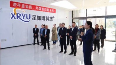 “委員同心匯眾智，協商聚力謀發展” 區政協調研走訪星如雨科技