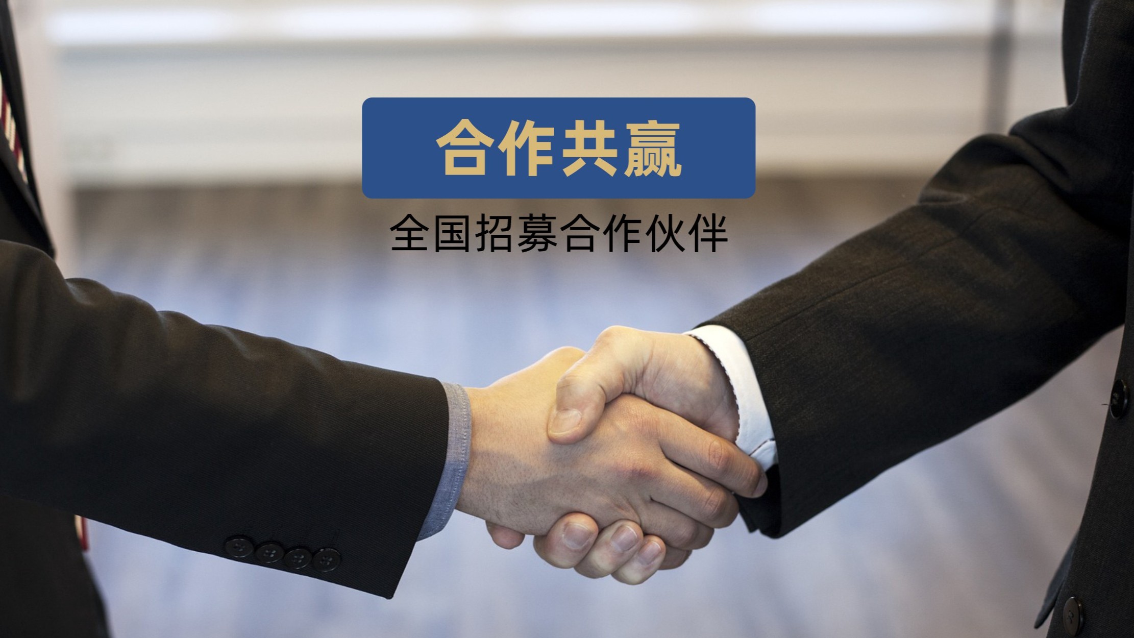 招商加盟|春天花會開，全屋智能燈光體驗館你也能開！