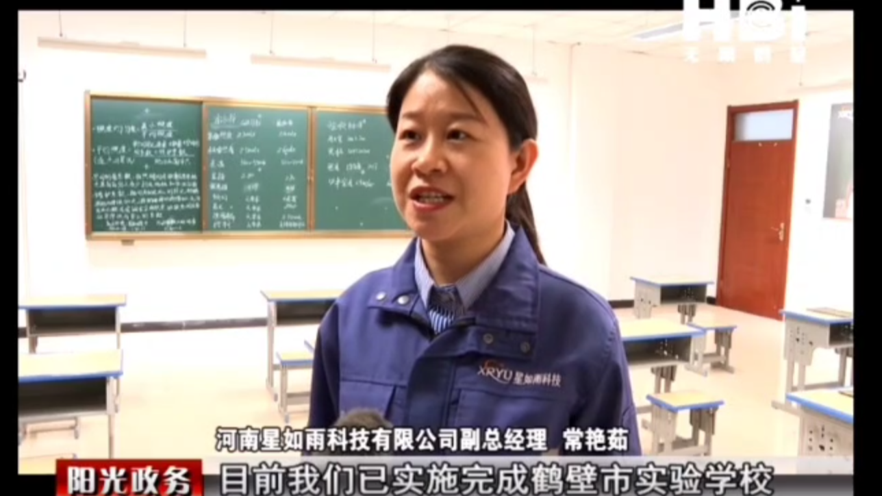 鶴壁市電視臺：智慧照明進校園，守護學生視力健康