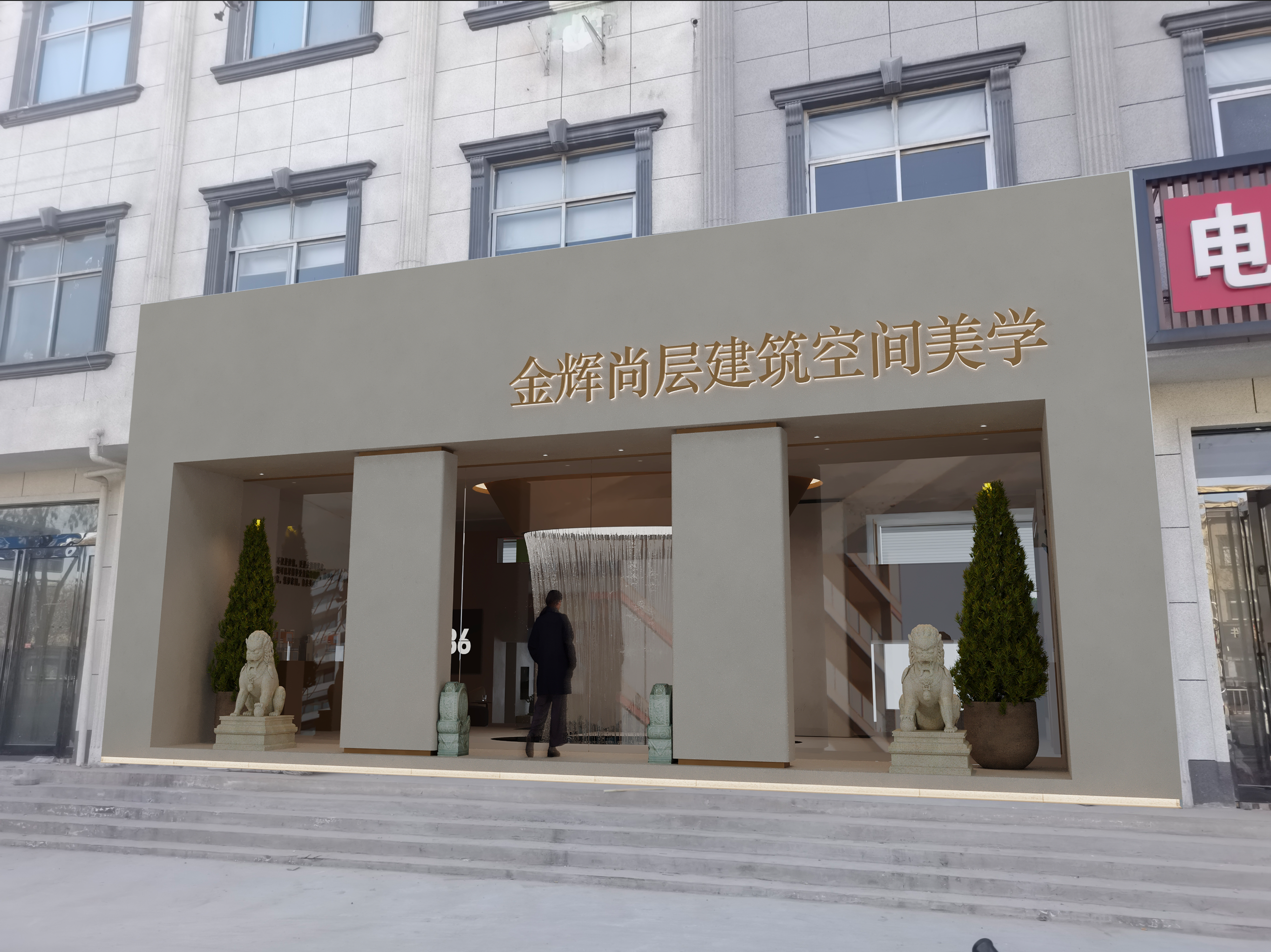 金輝尚層建筑空間美學