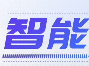 星如雨科技全屋輕智能 創富分享會圓滿舉行