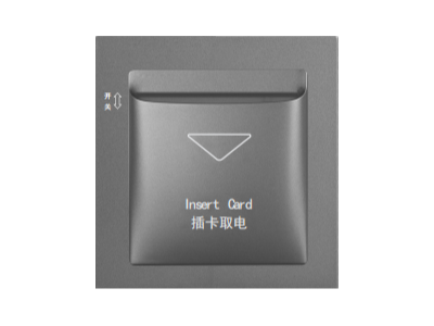 智能插卡取電